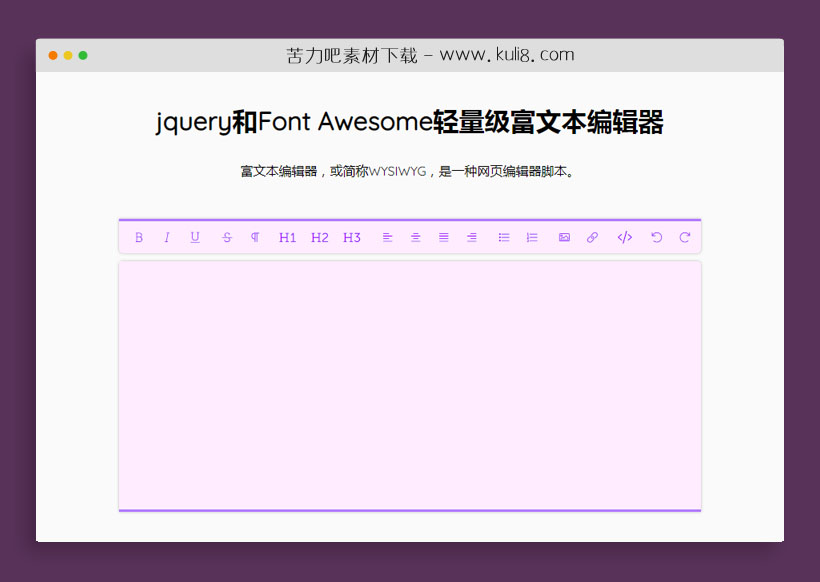 jq​​uery轻量级富文本编辑器richText_editor