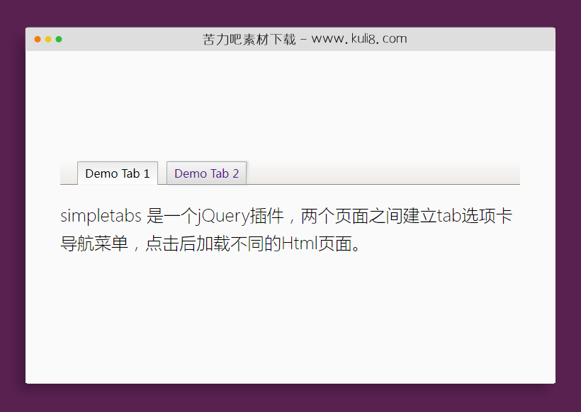 jquery tab选项卡导航插件