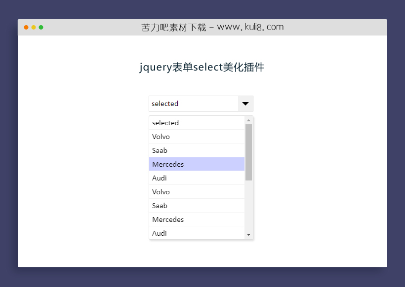 jquery表单select下拉菜单美化插件