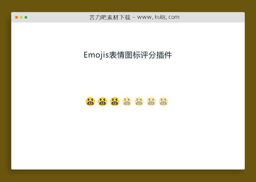 jquery点击emojis表情图标评分插件