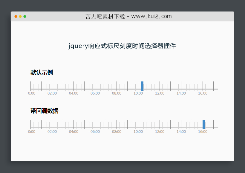 jquery响应式标尺刻度时间选择器插件