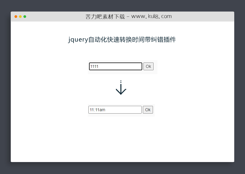 jquery自动化快速转换时间带纠错插件