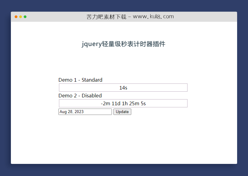 jquery轻量级秒表计时器插件