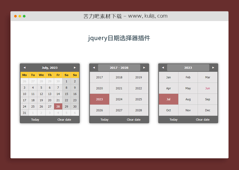 jquery支持自定义的日期选择器插件
