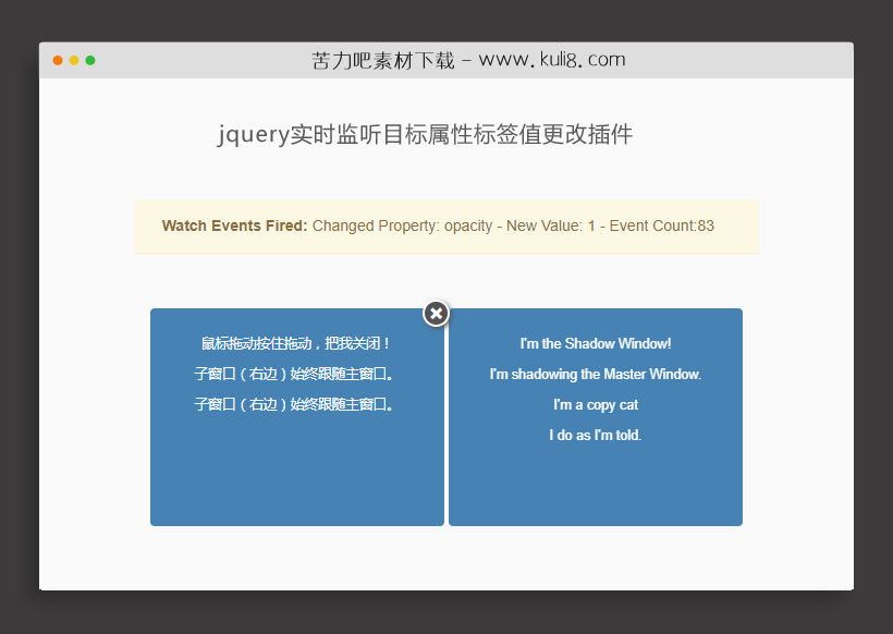 jquery实时监听目标属性标签值更改插件