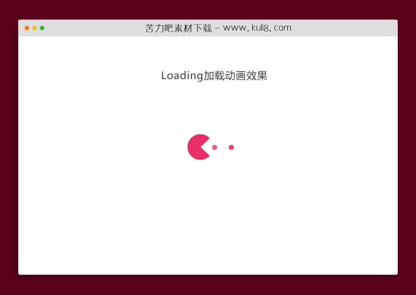 css3页面加载进度loading加载动画效果