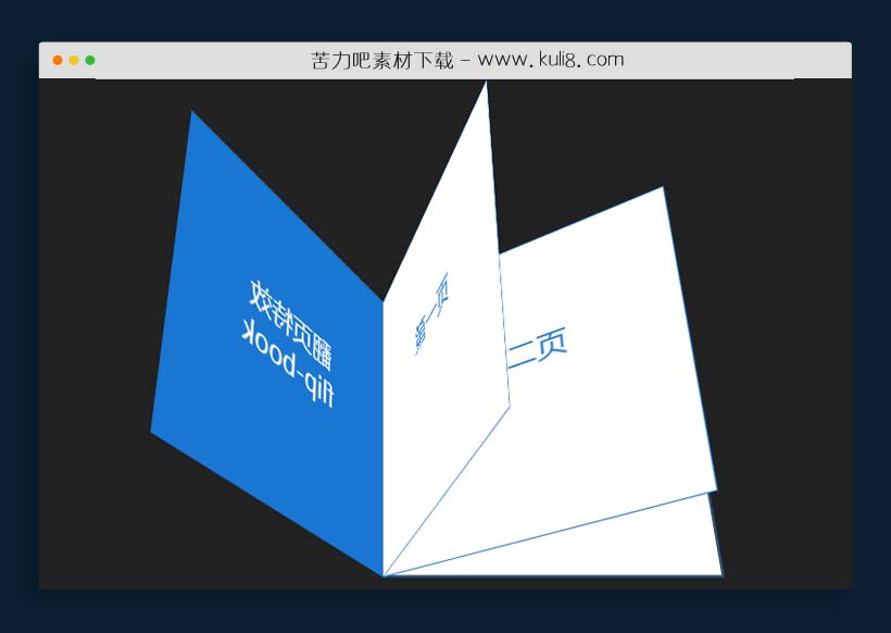 css3书本3D翻页合起动画特效代码