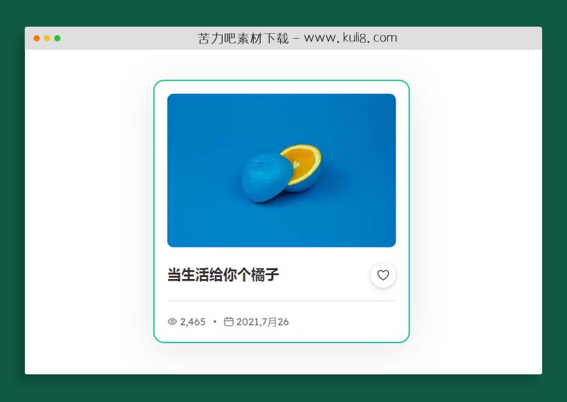 css3鼠标悬停触发偏移动画特效代码