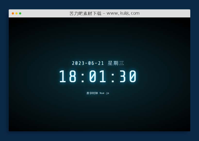 原生js实时显示网页当前时间数字时钟特效代码