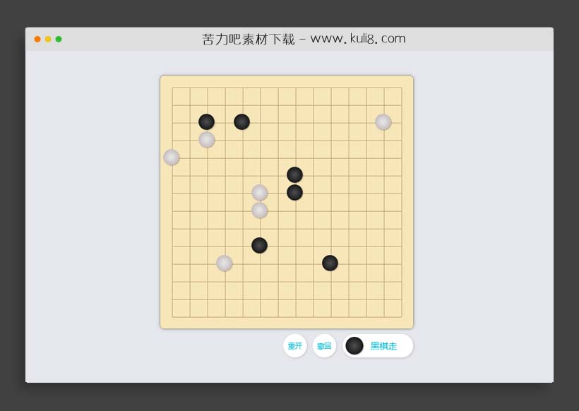 js+html5 canvas黑白五子棋小游戏源码