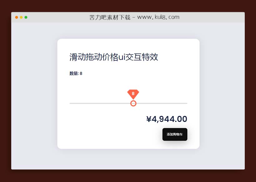原生js钻石滑块拖动设置价格ui交互特效代码