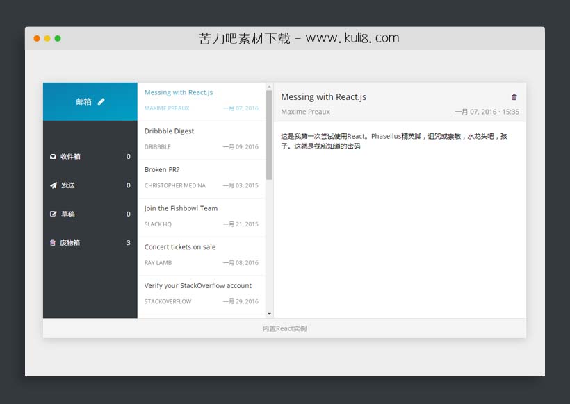 jquery+React收件箱邮件列表内容查看代码