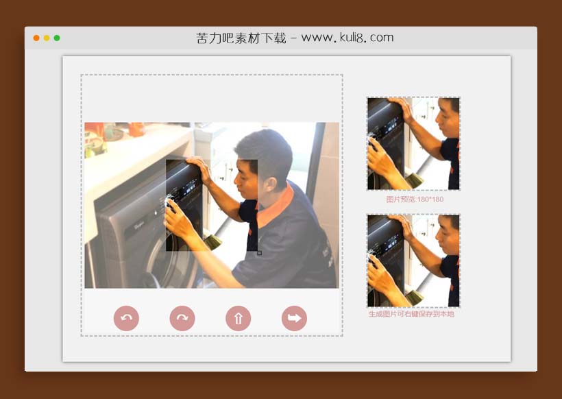 jquery上传图片预览带在线裁剪功能特效代码