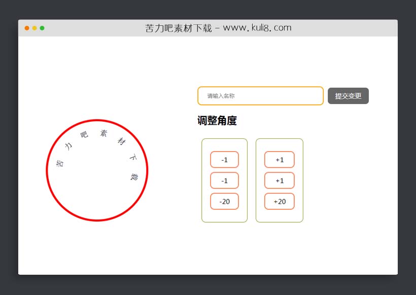 jquery+css实现的环形文字盖章展示特效