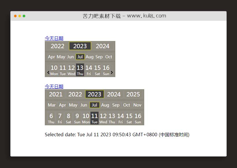 jquery鼠标单击弹出日历日期时间选择器