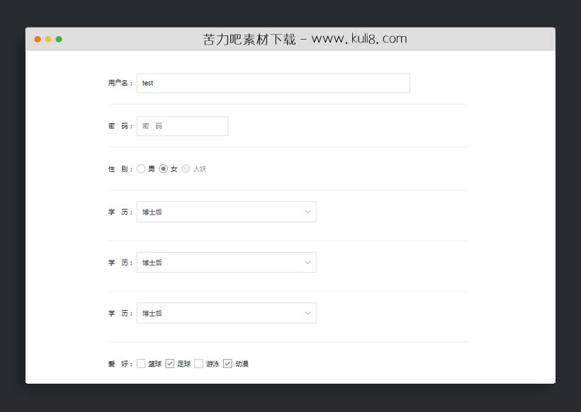 jquery包含多种类型表单美化实例代码