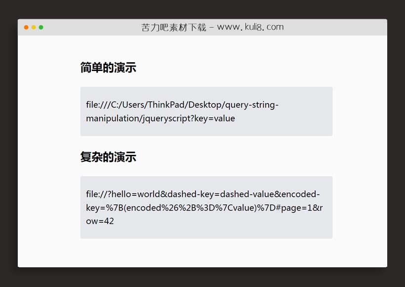 纯JavaScript动态添加/修改/删除/获取查询字符串