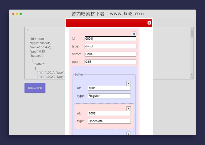 jquery支持可视化弹出层表单编辑的json数据插件