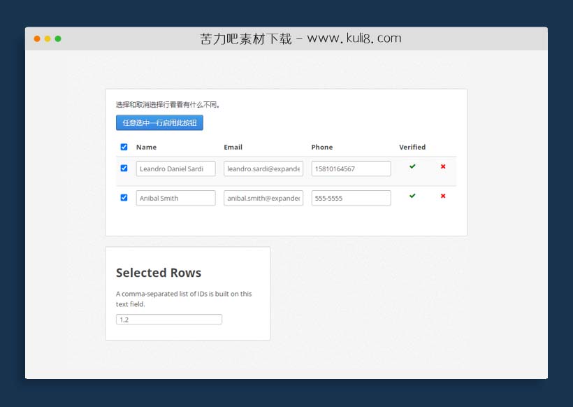 jquery全选和取消全选功能插件