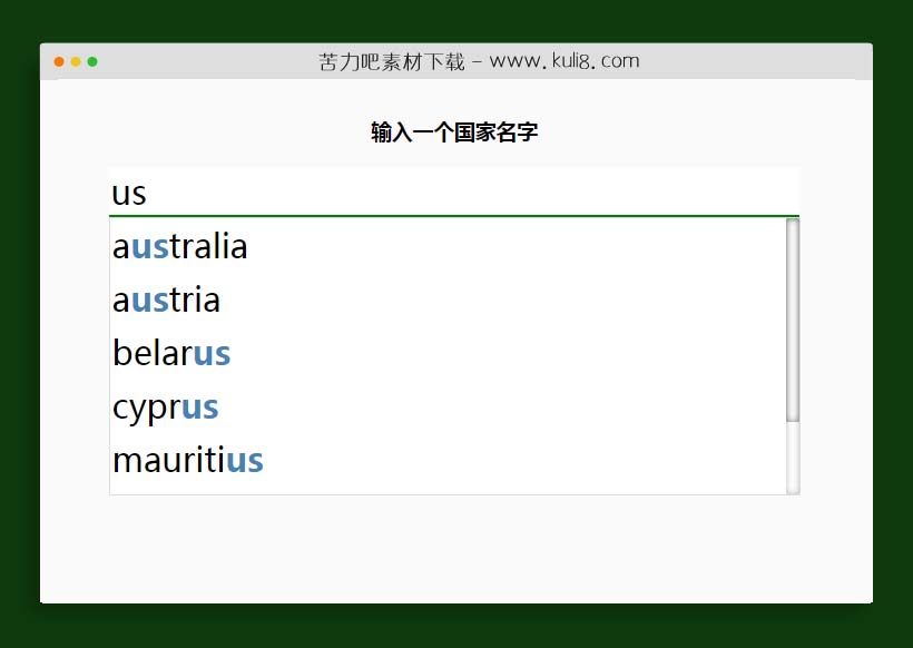 jquery文本框输入下拉菜单提示自动完成插件