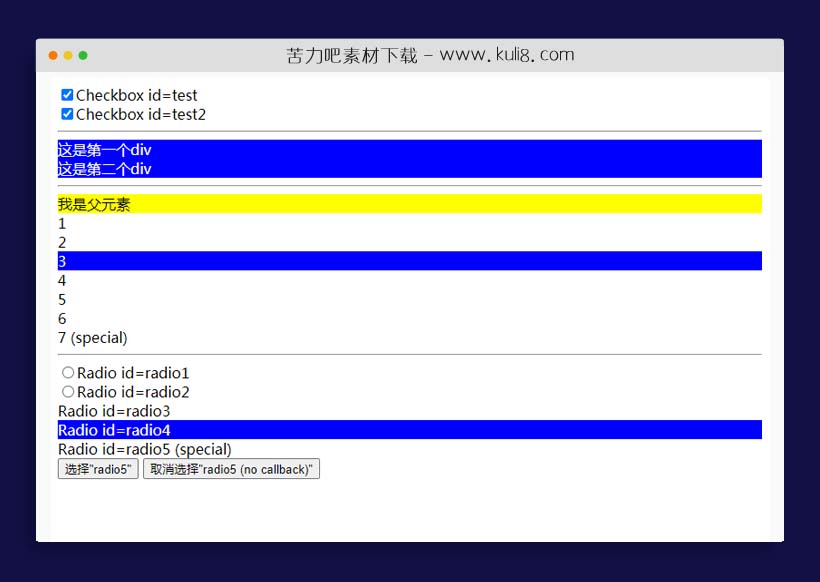 jquery支持单选多选的DIV元素插件