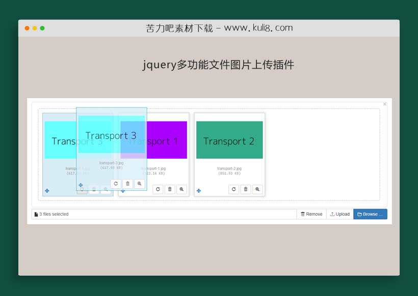 jquery多功能文件图片上传插件