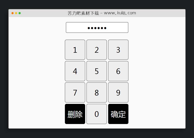 jquery移动端数字键盘密码输入插件