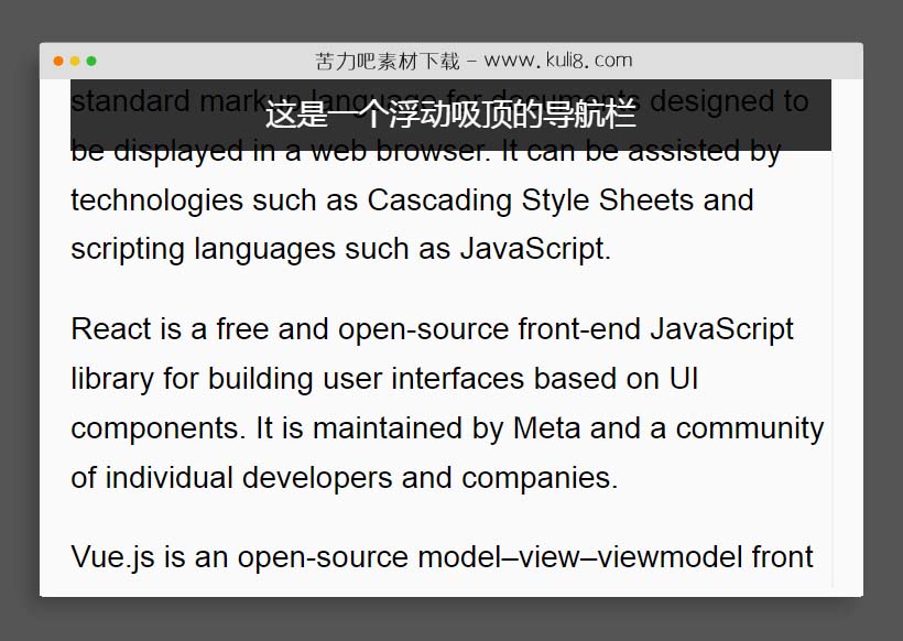 jquery浏览器向上滚动时触发显示吸顶浮动导航栏