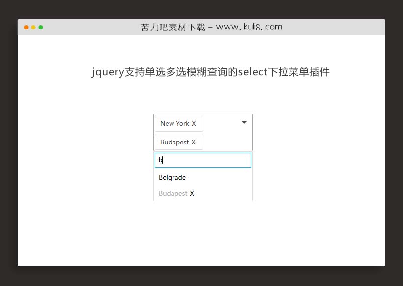 jquery支持单选多选模糊查询的select下拉菜单插件