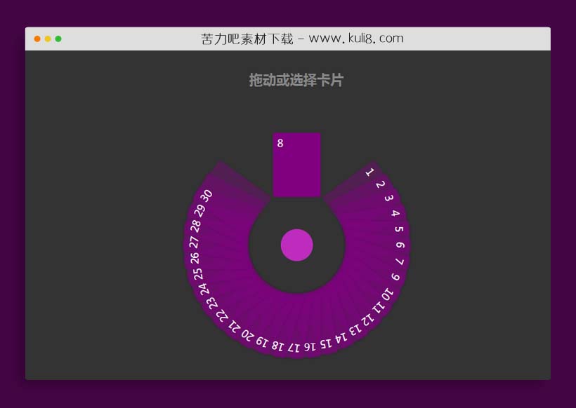 jquery+CSS3圆形卡片式滑块动画特效代码