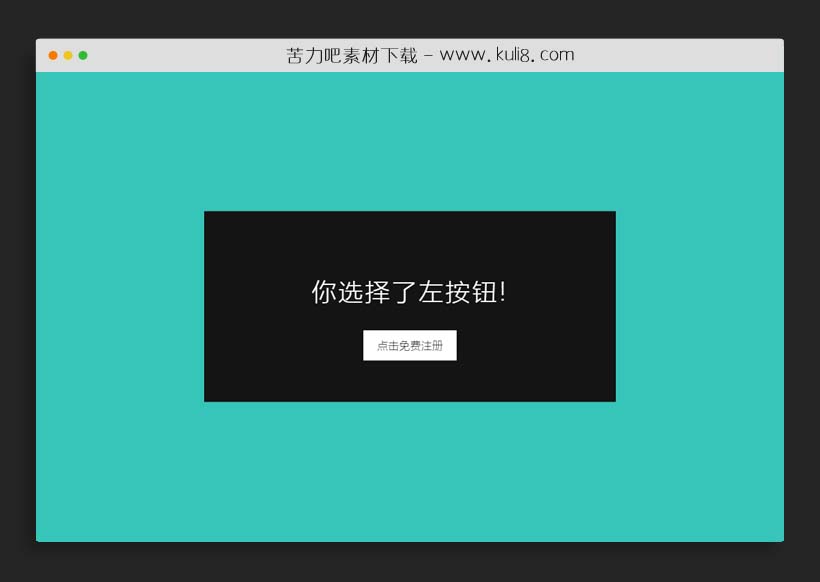 jquery点击button按钮触发css3动画弹出层特效代码