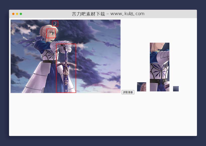 jquery支持多个裁剪框区域的图片裁剪插件