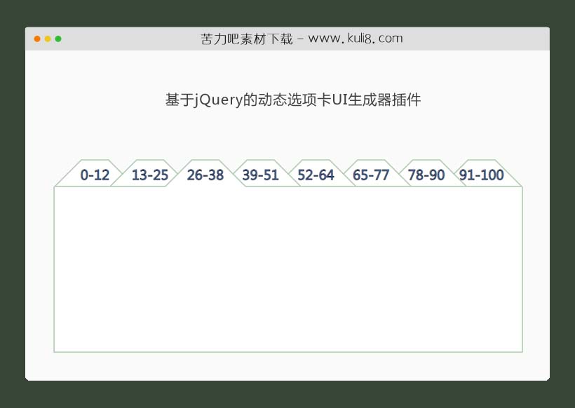 基于jQuery的动态选项卡UI生成器插件
