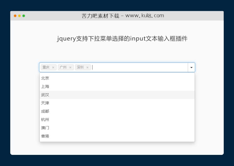 jquery支持下拉菜单选择的input文本输入框插件