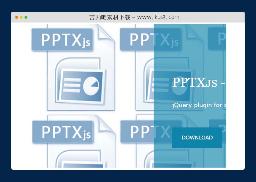 jquery将PPTX转换成HTML网页显示插件