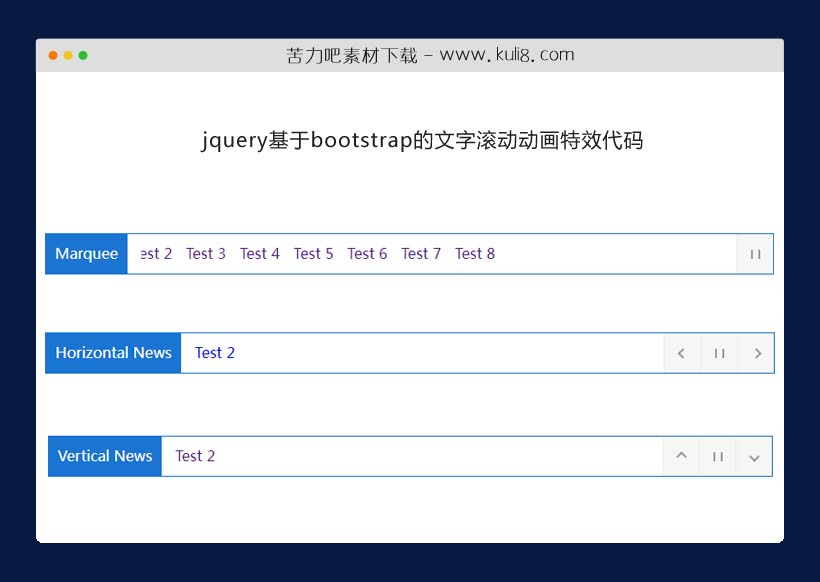 jquery基于bootstrap的文字滚动动画特效代码