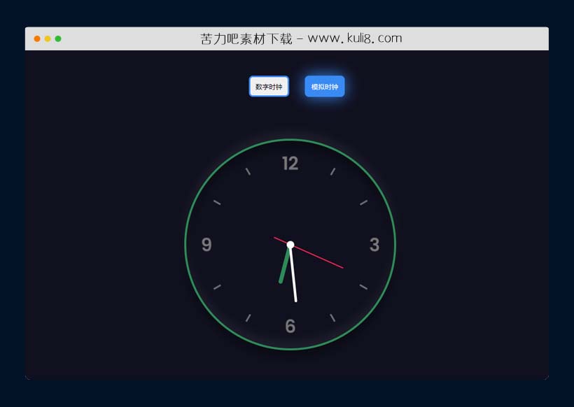 jquery数字时钟和模拟时钟相互切换特效代码