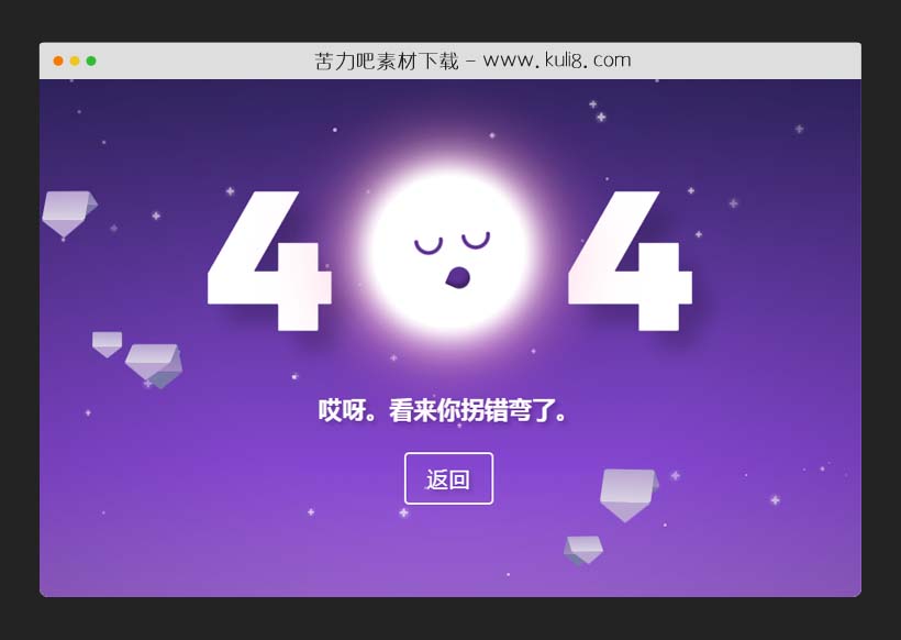 html5响应式月亮千纸鹤动画特效404网站html模板