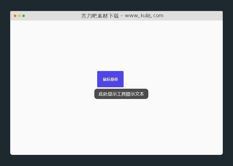 jquery轻量级文字工具提示插件