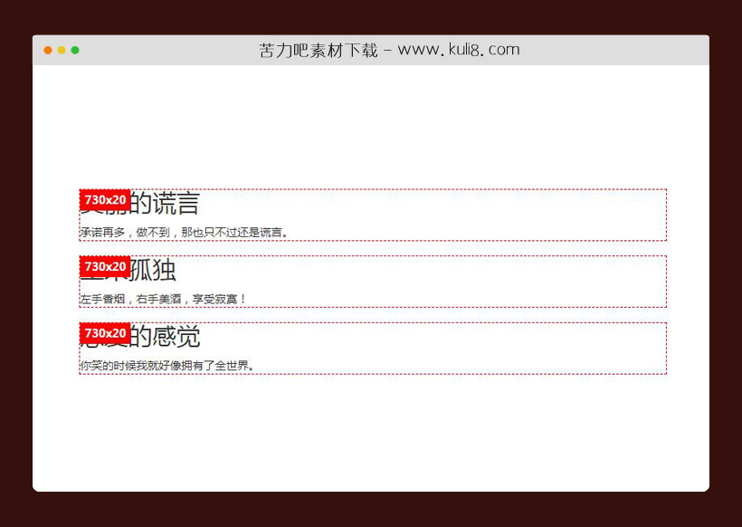 jquery页面DIV元素尺寸大小监视器插件