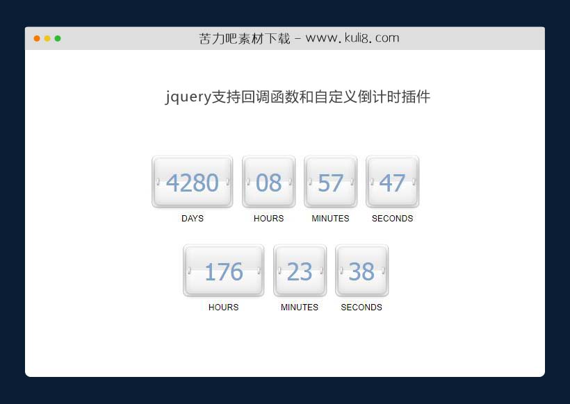 jquery支持回调函数和自定义倒计时插件