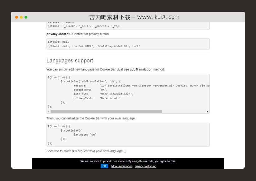 jquery网站弹出cookie隐私条款插件