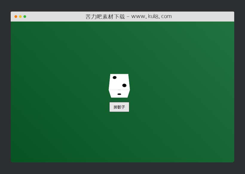 jquery虚拟掷骰子3D翻转动画特效代码