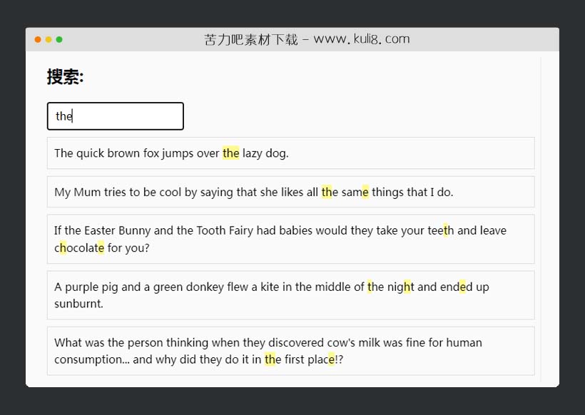jquery支持高亮标红显示的模糊查询插件