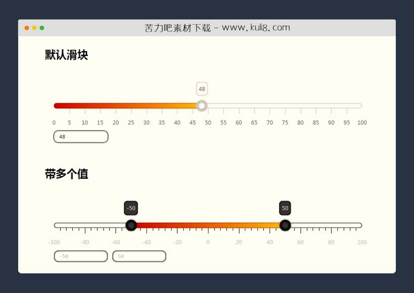 jquery响应式可自定义的滑块控件