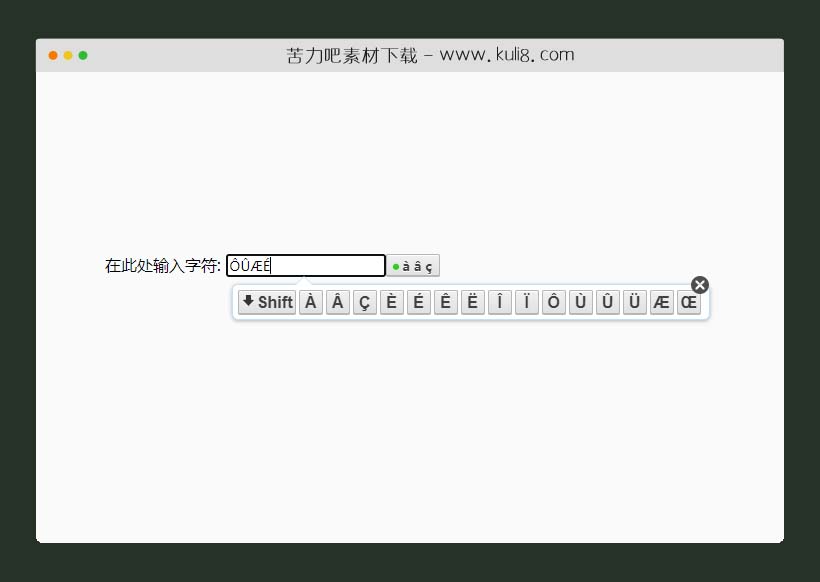 jquery多语言特殊字符弹出框输入插件