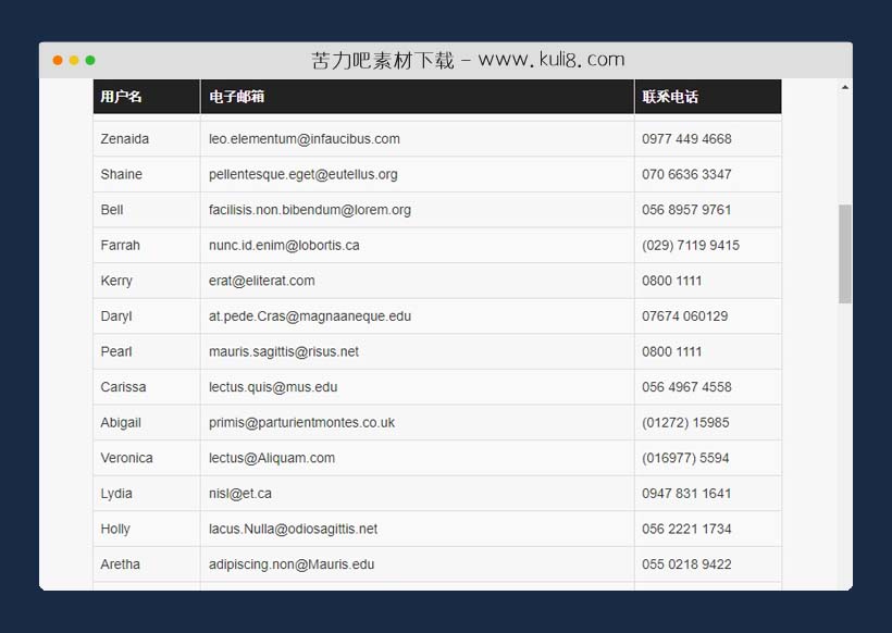 jquery粘性table表格头部固定在顶部特效代码