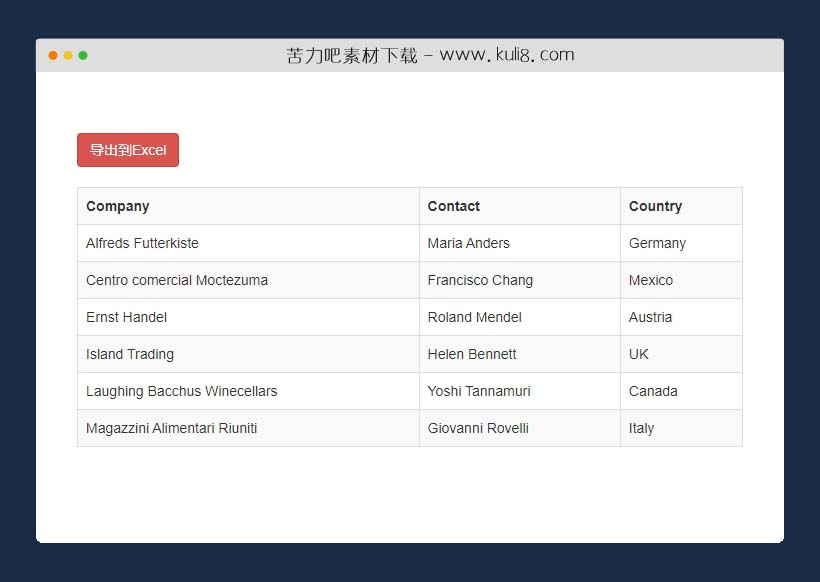 jquery在线Table表格转Excel文件转换器插件