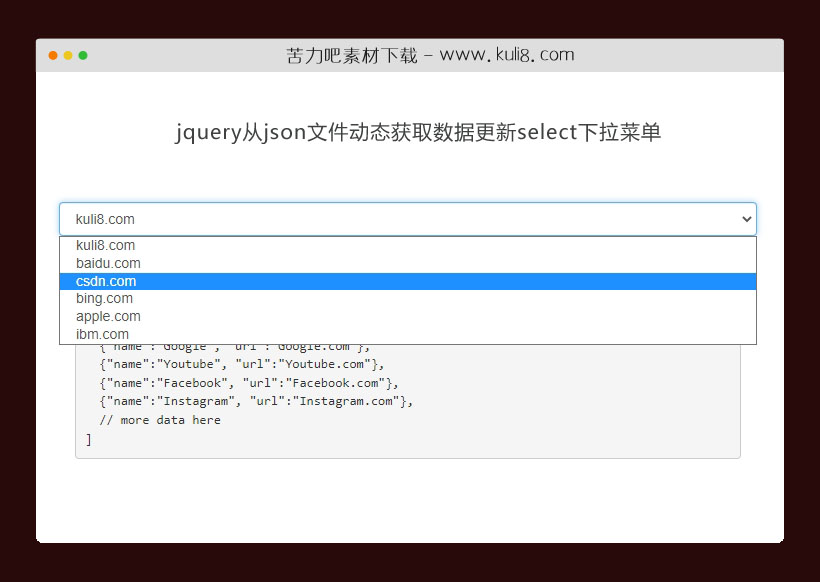 jquery从json文件动态获取数据更新select下拉菜单插件