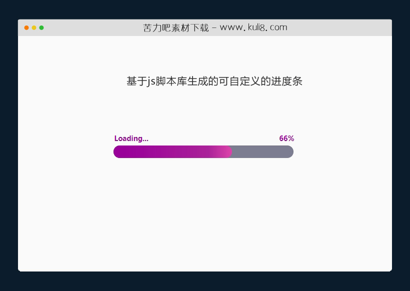 jquery基于js脚本库生成的可自定义的进度条插件